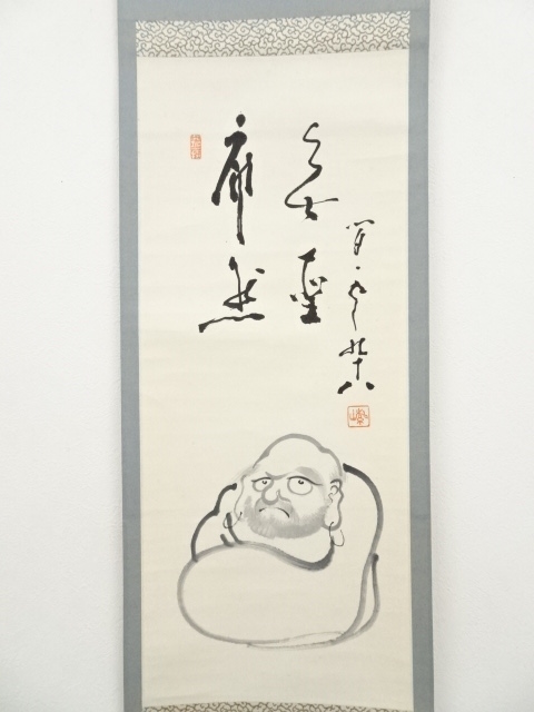 道具 ] - 道具 方広寺足利紫山筆 達磨画賛 肉筆紙本掛軸（保護箱